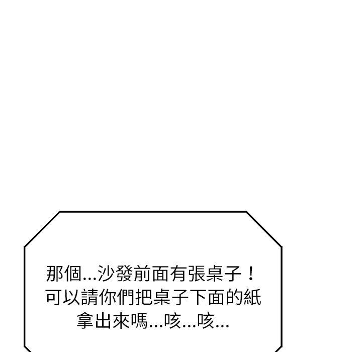 愛情實驗第5話