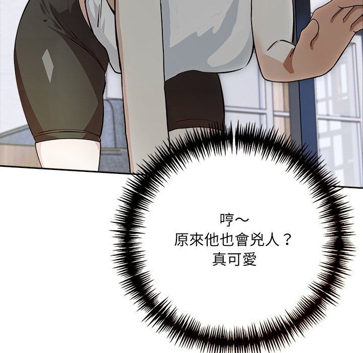 爱情实验第5話