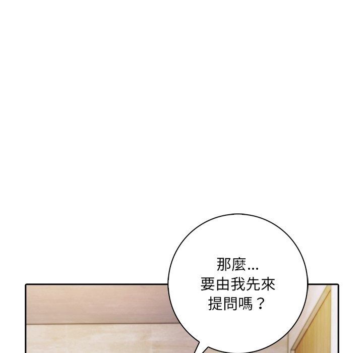 爱情实验第5話