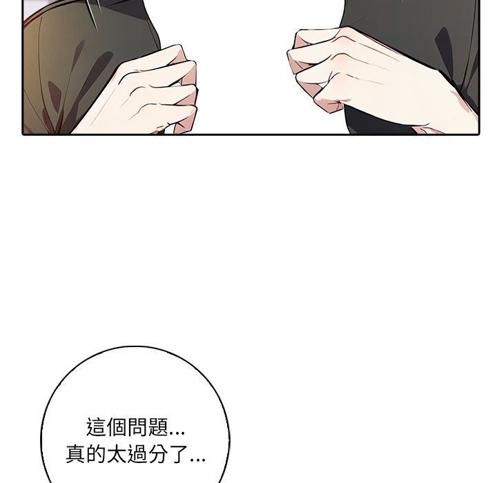 爱情实验第5話
