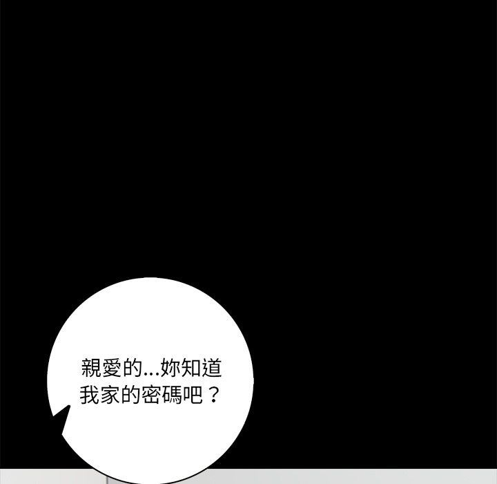 愛情實驗第5話