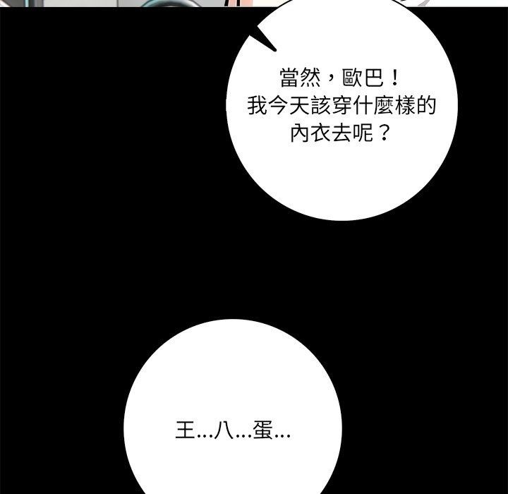 爱情实验第5話