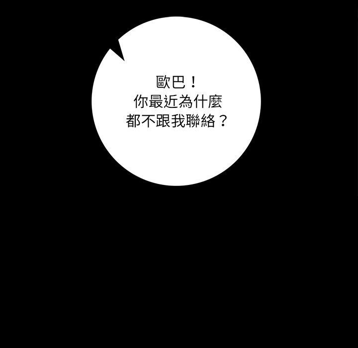 愛情實驗第5話