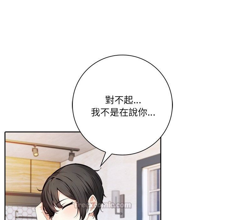 愛情實驗第5話