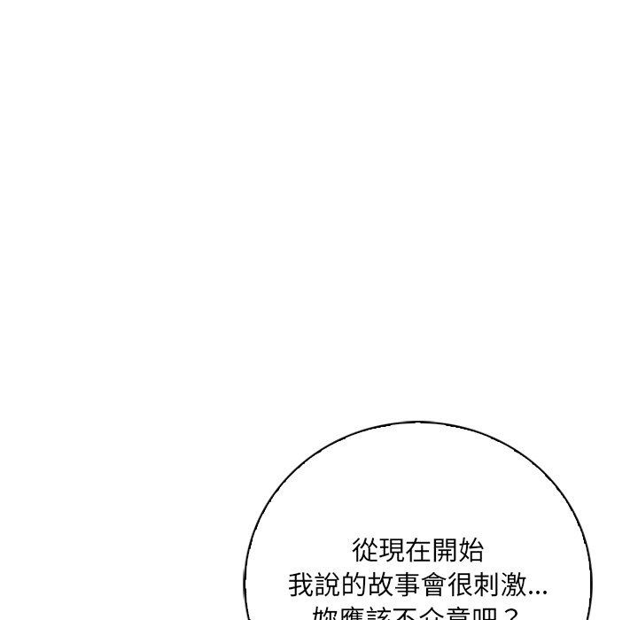 爱情实验第5話