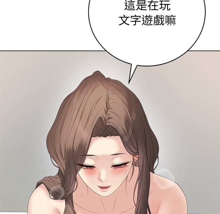 最后的冲刺第82話