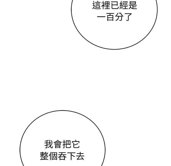 最后的冲刺第82話