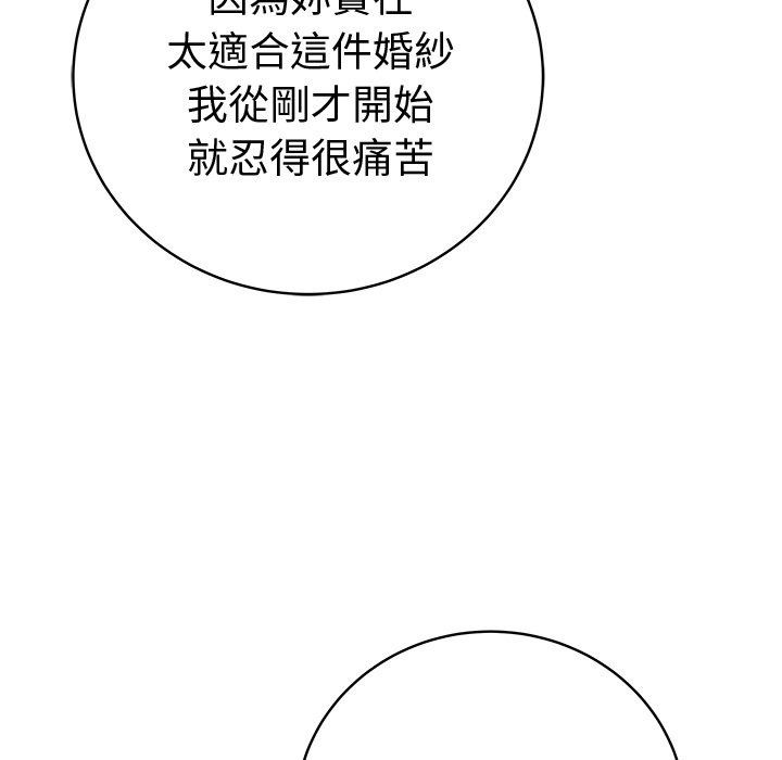 最後的沖刺第82話