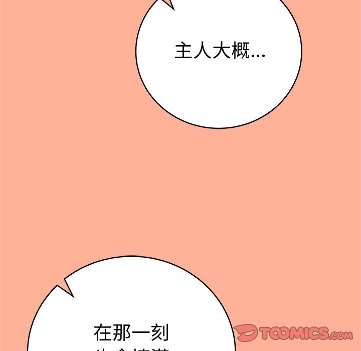 最后的冲刺第82話
