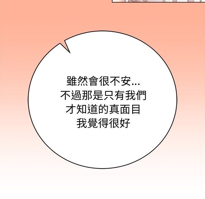 最后的冲刺第82話