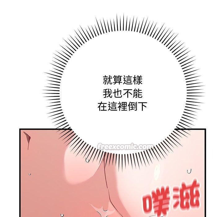 魔法少女退役后第37話