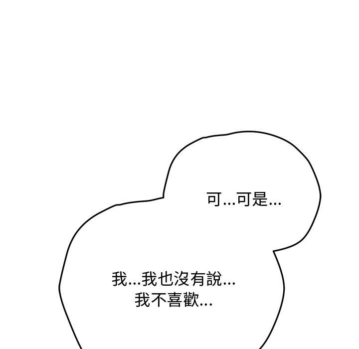 魔法少女退役后第37話