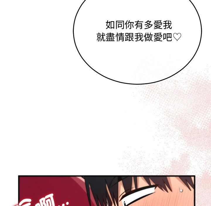 魔法少女退役后第37話