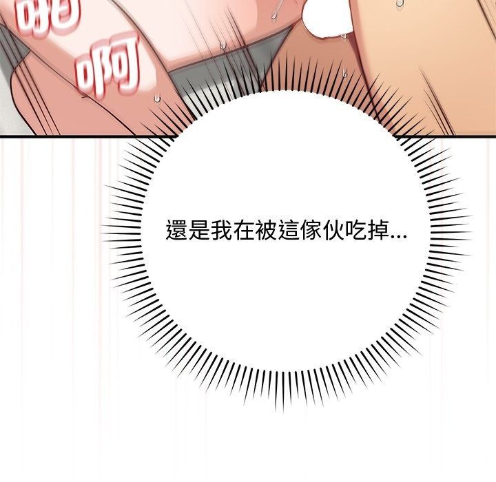 魔法少女退役后第37話