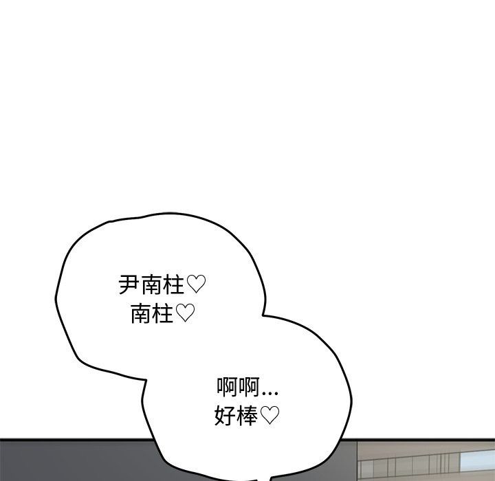 魔法少女退役后第37話