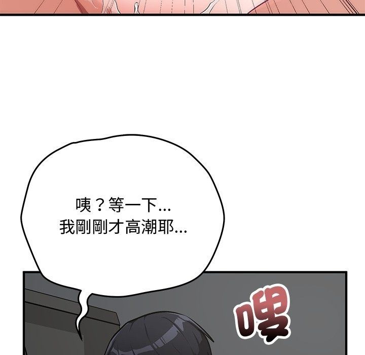 魔法少女退役后第37話