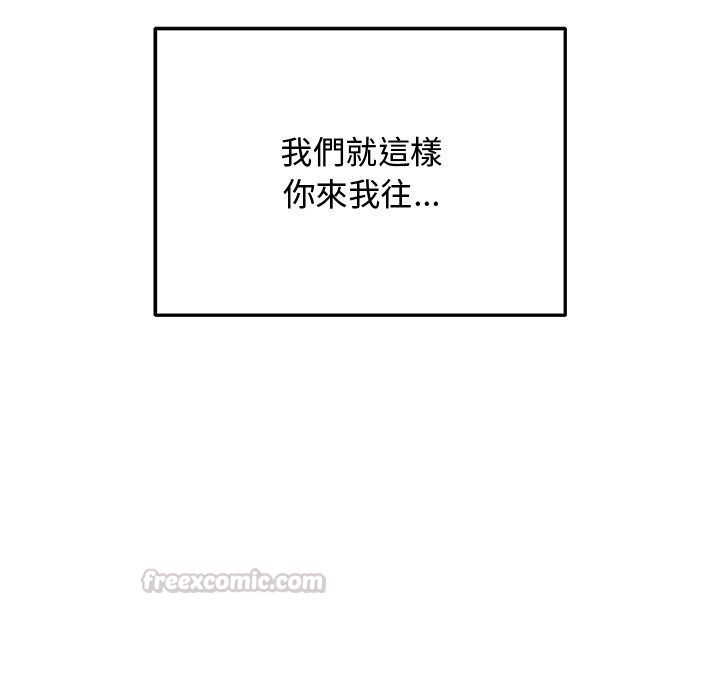 魔法少女退役后第37話