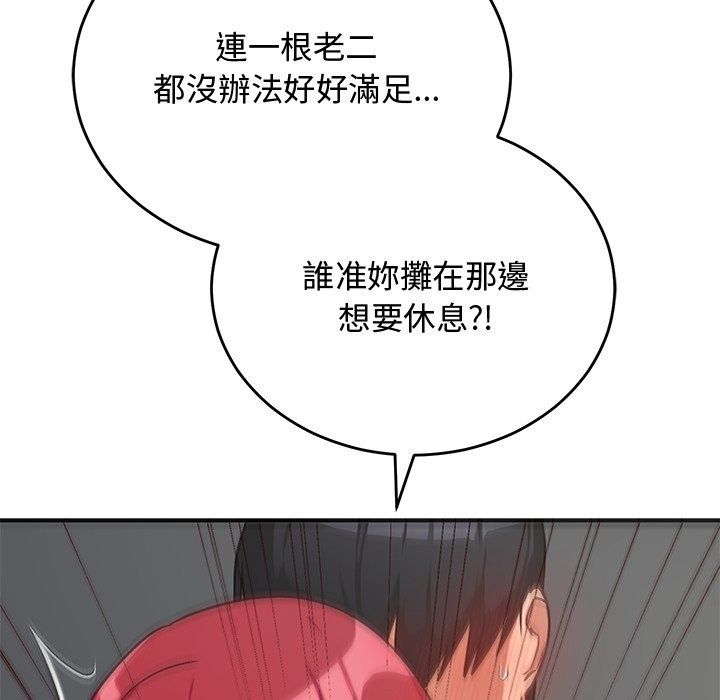 魔法少女退役后第37話