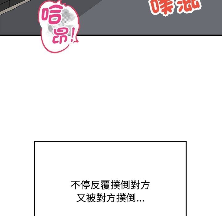 魔法少女退役后第37話