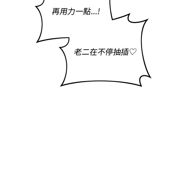 魔法少女退役后第37話