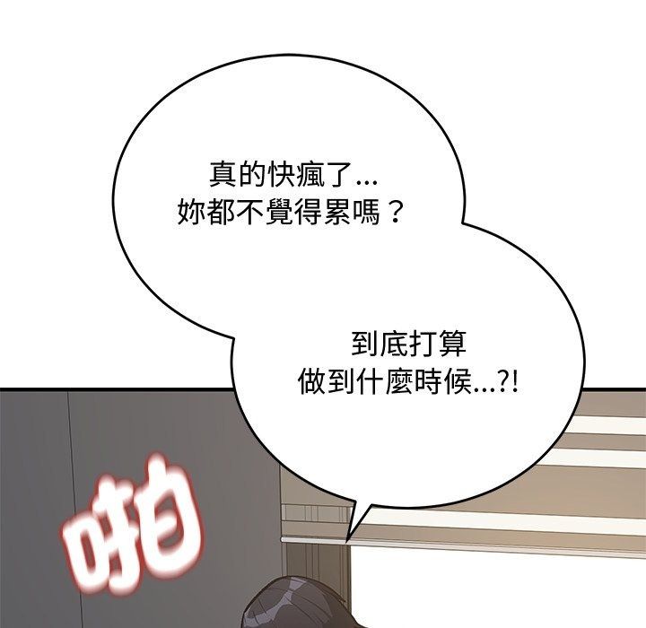 魔法少女退役后第37話