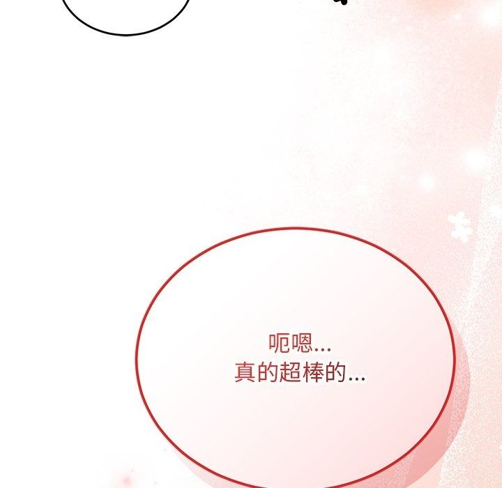 魔法少女退役后第37話