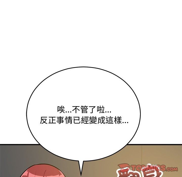 魔法少女退役后第37話