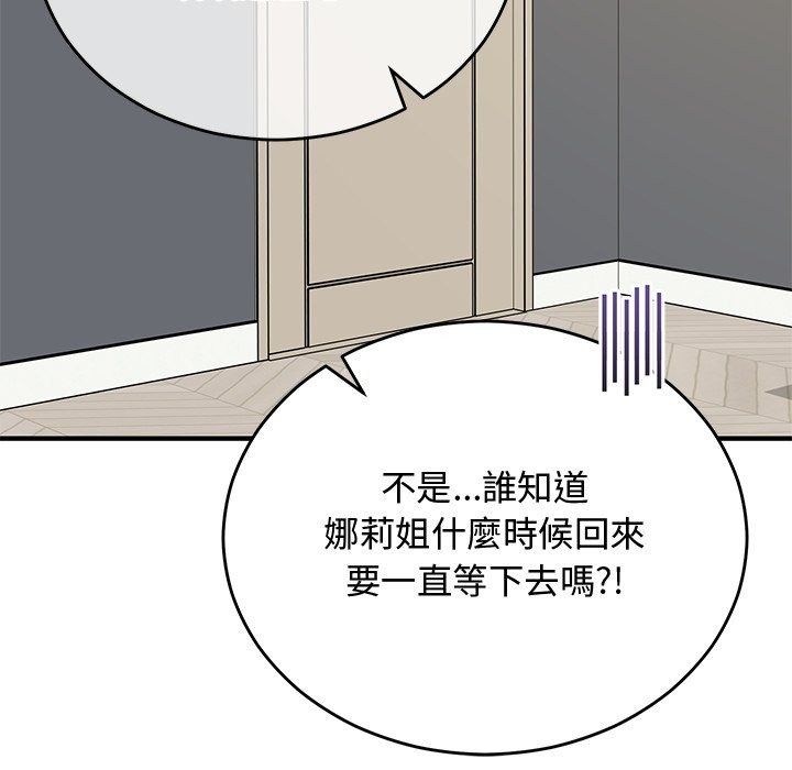 魔法少女退役后第37話