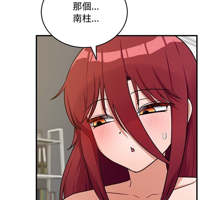 魔法少女退役後第37話