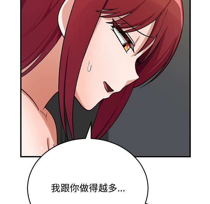 魔法少女退役后第37話