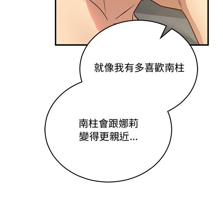 魔法少女退役后第37話
