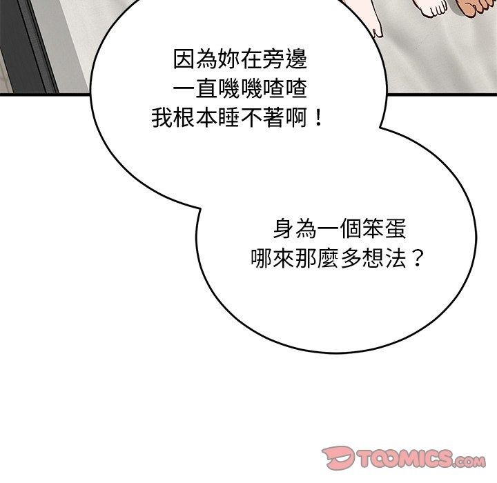 魔法少女退役后第37話