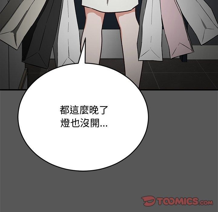 魔法少女退役后第37話
