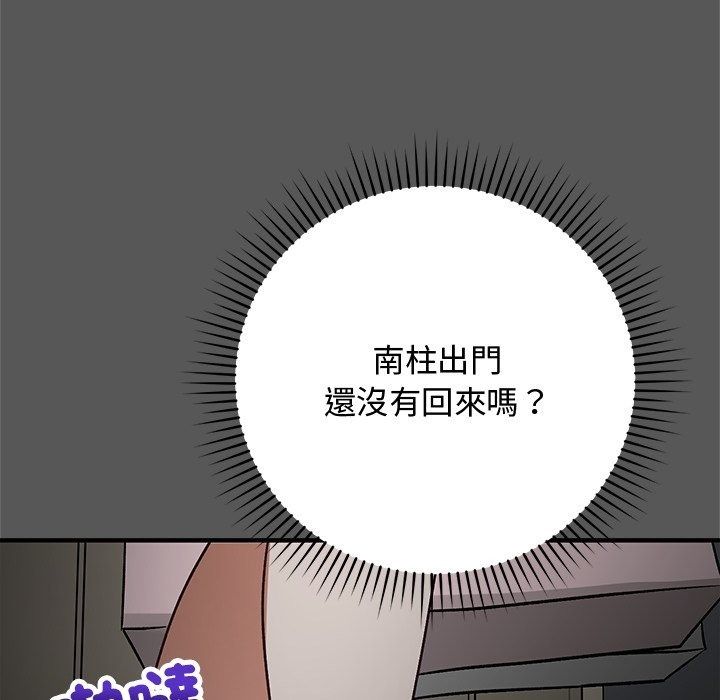 魔法少女退役後第37話