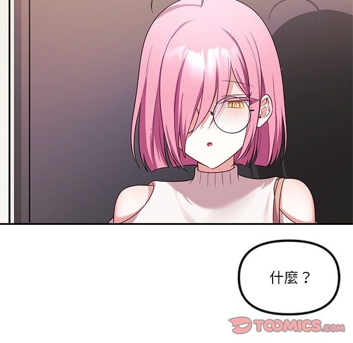 立志當VJ的嬌妻第9話