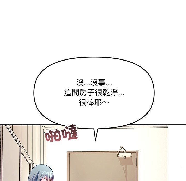 立志當VJ的嬌妻第9話