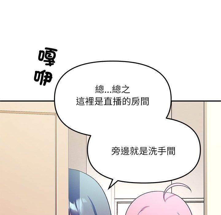 立志当VJ的娇妻第9話