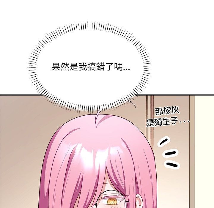 立志当VJ的娇妻第9話