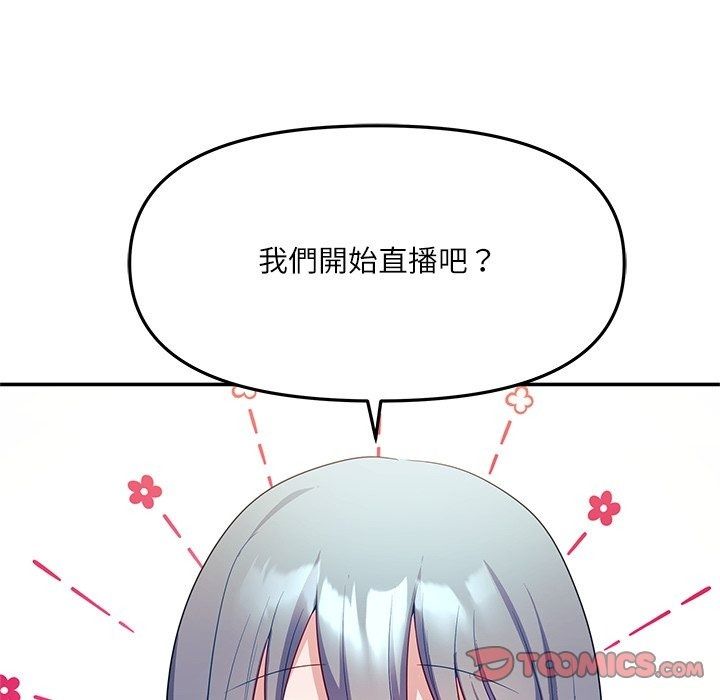 立志當VJ的嬌妻第9話