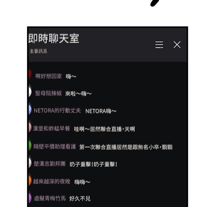 立志当VJ的娇妻第9話