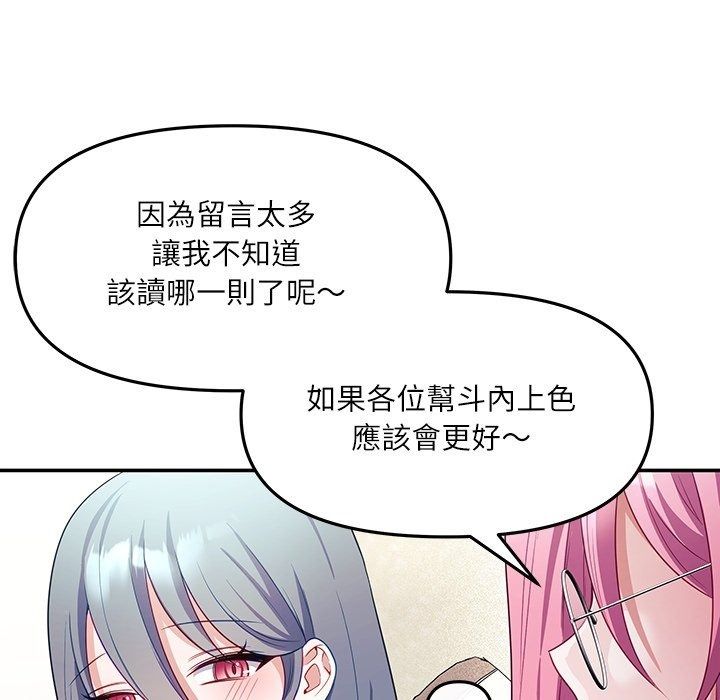 立志当VJ的娇妻第9話