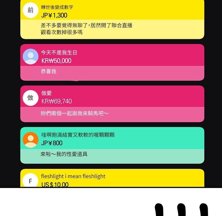 立志當VJ的嬌妻第9話