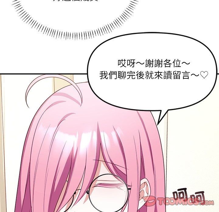立志当VJ的娇妻第9話