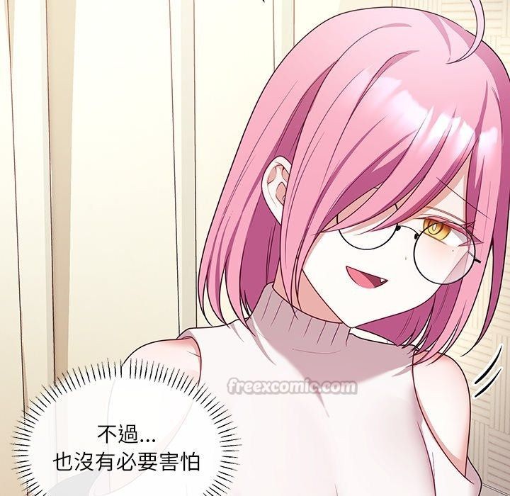 立志当VJ的娇妻第9話