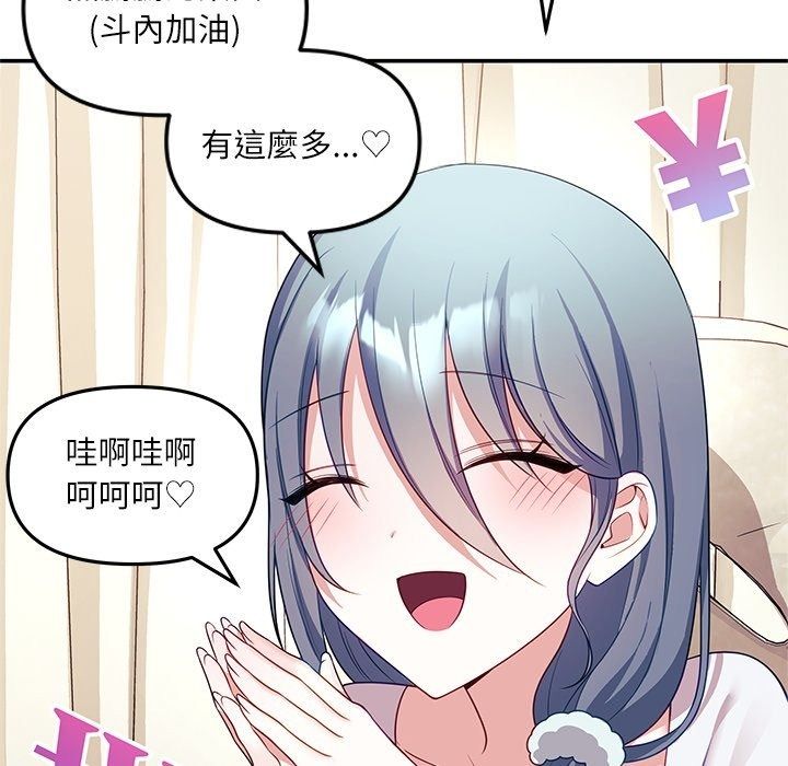 立志当VJ的娇妻第9話