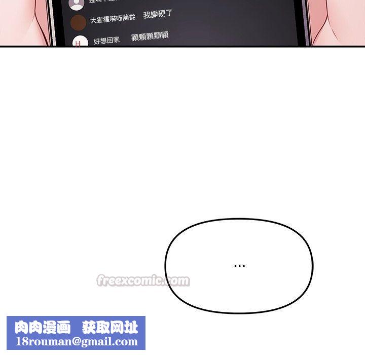 立志当VJ的娇妻第9話