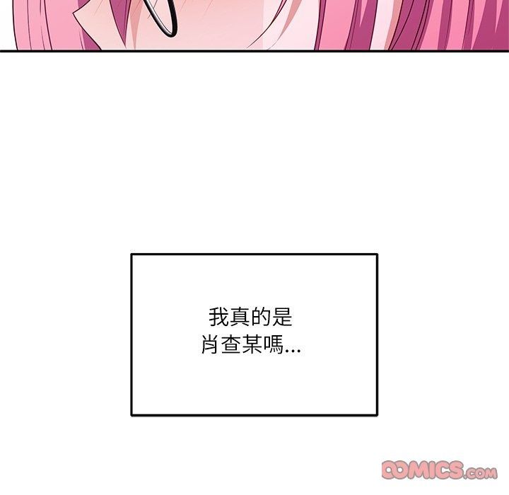 立志当VJ的娇妻第9話