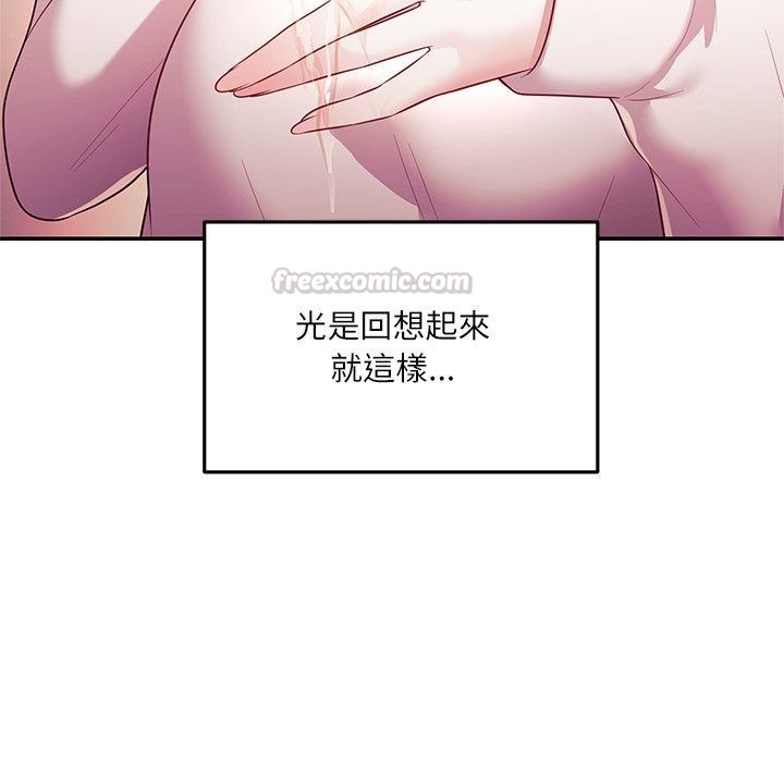 立志當VJ的嬌妻第9話