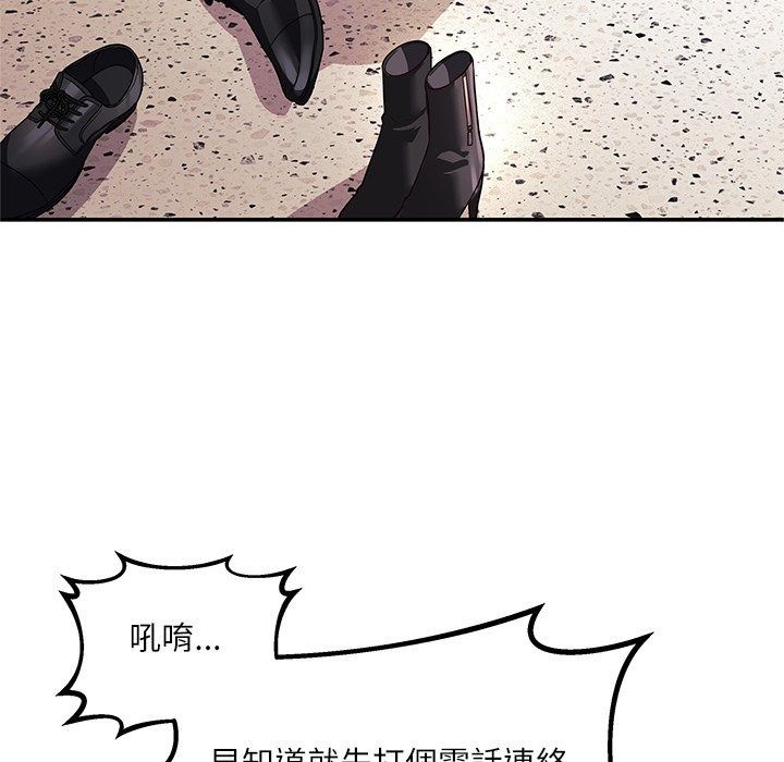 立志当VJ的娇妻第9話