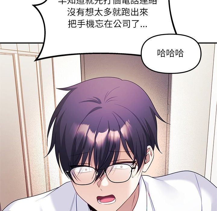 立志当VJ的娇妻第9話
